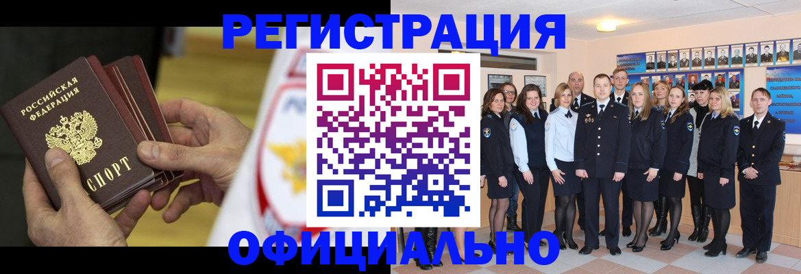 прописка для работы в Верещагино