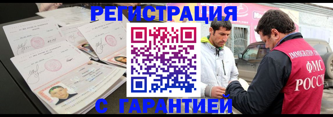 временная регистрация гарантия в Верещагино